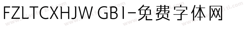 FZLTCXHJW GB1字体转换
